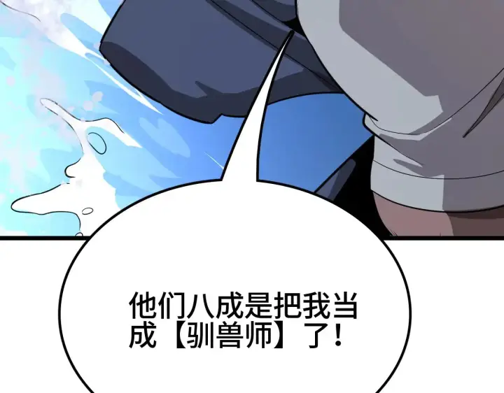 漫画《我屠尽万族！》第33话 东海之主第8张图