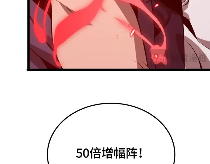 漫画《我屠尽万族！》第33话 东海之主第84张图