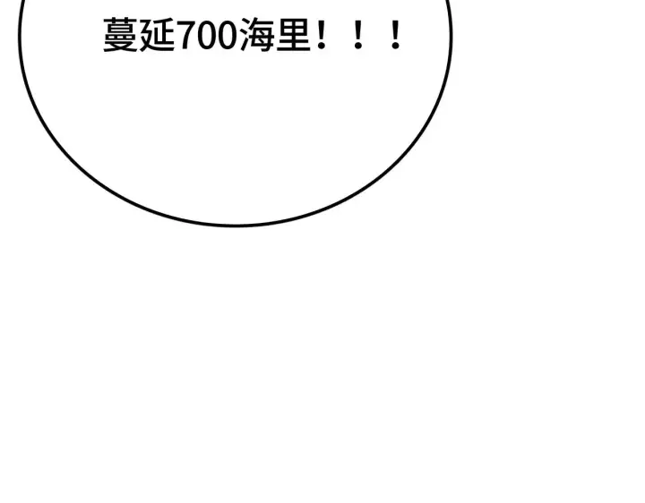 漫画《我屠尽万族！》第33话 东海之主第89张图