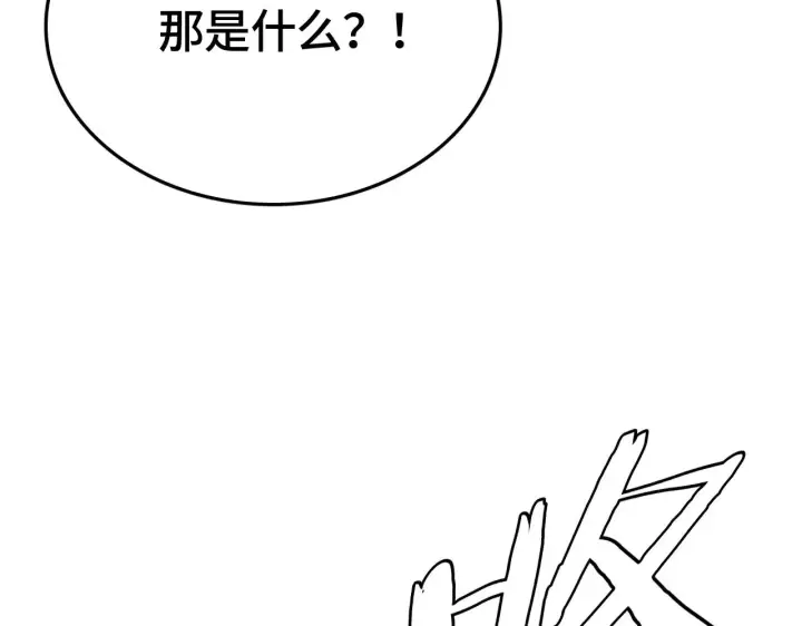漫画《我屠尽万族！》第33话 东海之主第93张图