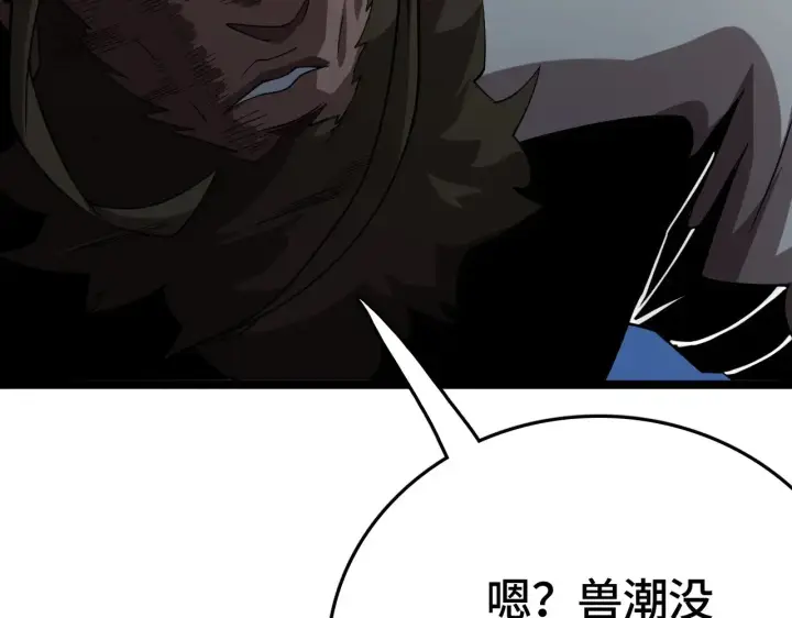 漫画《我屠尽万族！》第33话 东海之主第98张图