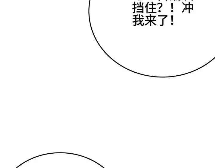 漫画《我屠尽万族！》第33话 东海之主第99张图