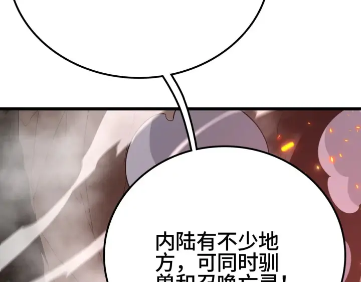 漫画《我屠尽万族！》第34话 五大天赋MAX第101张图