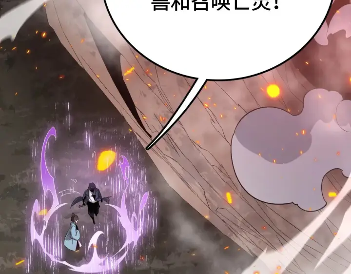 漫画《我屠尽万族！》第34话 五大天赋MAX第102张图