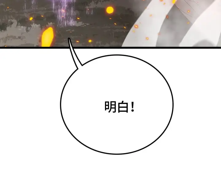 漫画《我屠尽万族！》第34话 五大天赋MAX第103张图
