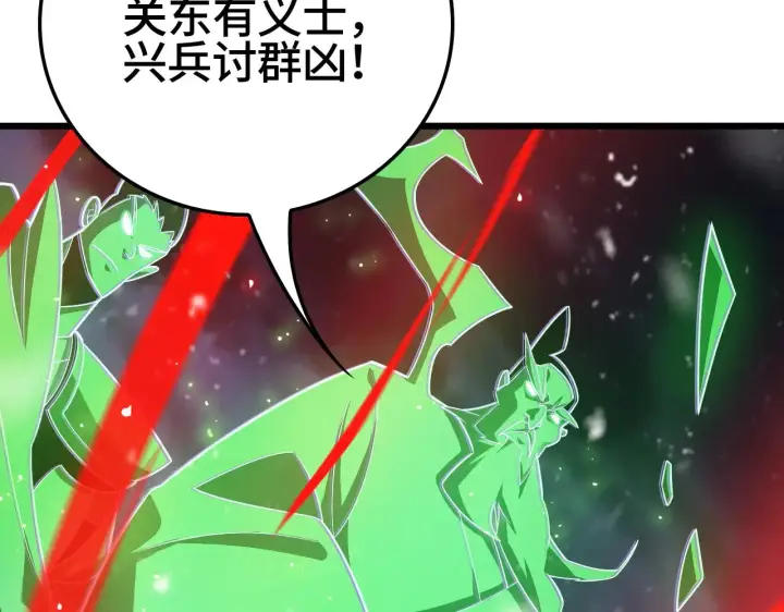 漫画《我屠尽万族！》第34话 五大天赋MAX第109张图