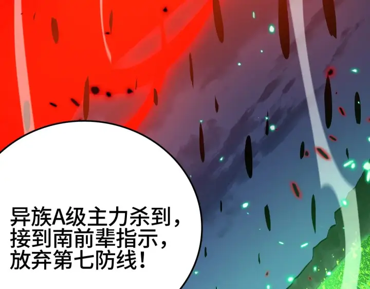 漫画《我屠尽万族！》第34话 五大天赋MAX第11张图