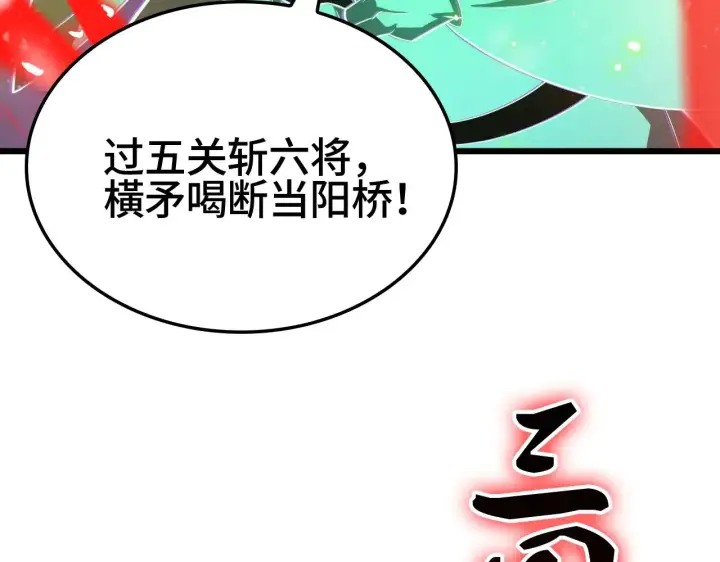 漫画《我屠尽万族！》第34话 五大天赋MAX第115张图