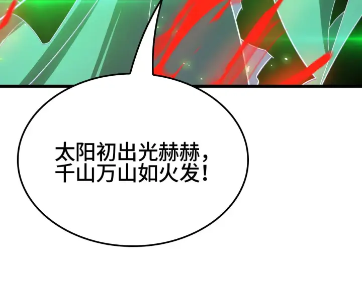 漫画《我屠尽万族！》第34话 五大天赋MAX第123张图