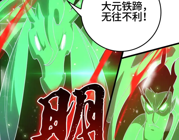 漫画《我屠尽万族！》第34话 五大天赋MAX第125张图