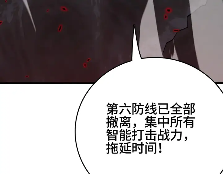 漫画《我屠尽万族！》第34话 五大天赋MAX第13张图