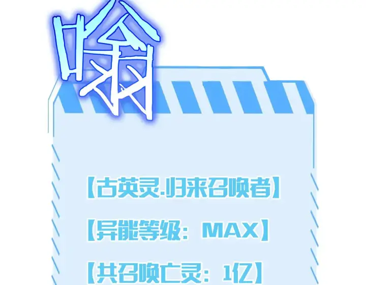 漫画《我屠尽万族！》第34话 五大天赋MAX第130张图