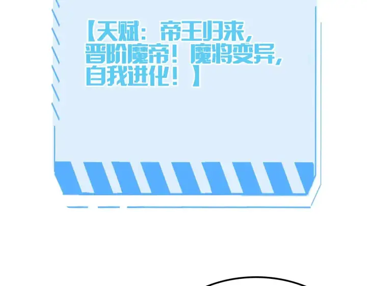 漫画《我屠尽万族！》第34话 五大天赋MAX第131张图