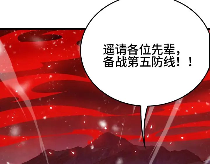 漫画《我屠尽万族！》第34话 五大天赋MAX第132张图
