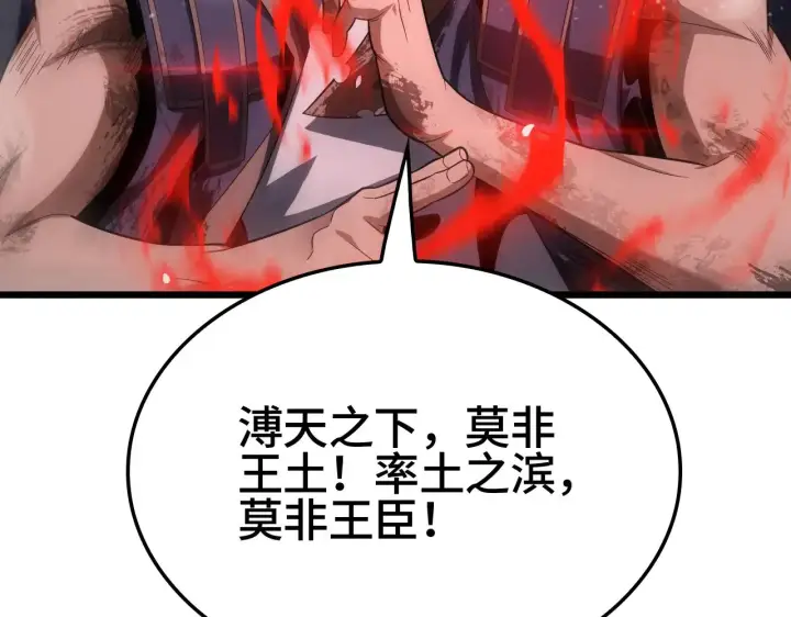 漫画《我屠尽万族！》第34话 五大天赋MAX第138张图