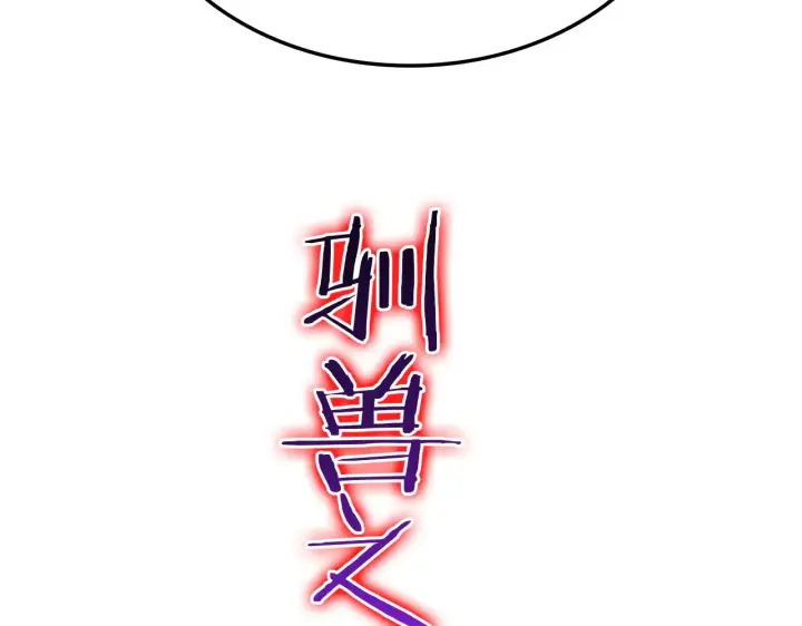 漫画《我屠尽万族！》第34话 五大天赋MAX第139张图