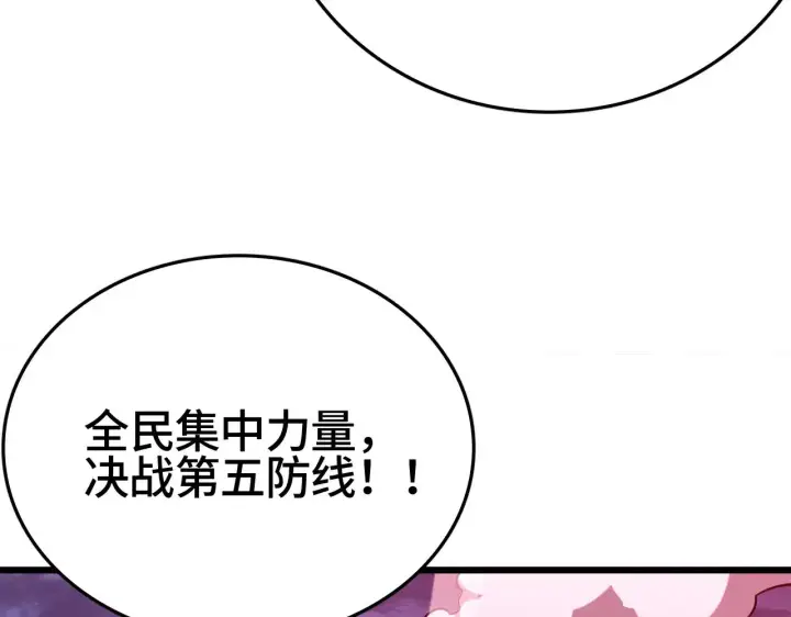 漫画《我屠尽万族！》第34话 五大天赋MAX第14张图