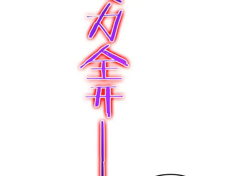 漫画《我屠尽万族！》第34话 五大天赋MAX第140张图