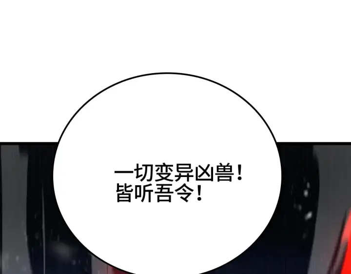 漫画《我屠尽万族！》第34话 五大天赋MAX第145张图