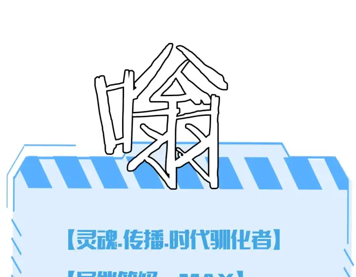 漫画《我屠尽万族！》第34话 五大天赋MAX第148张图