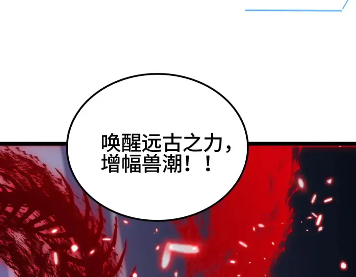 漫画《我屠尽万族！》第34话 五大天赋MAX第150张图