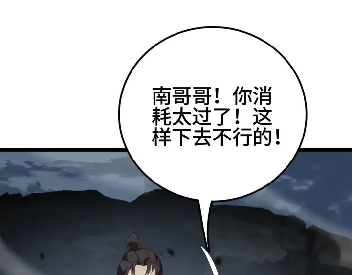 漫画《我屠尽万族！》第34话 五大天赋MAX第162张图