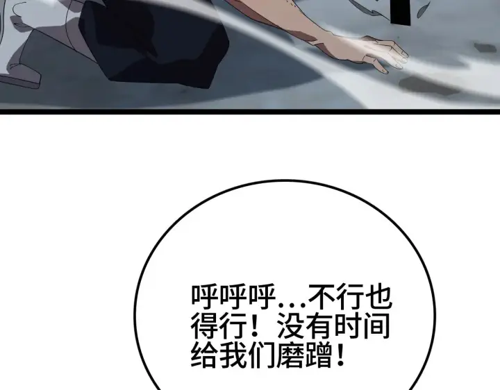 漫画《我屠尽万族！》第34话 五大天赋MAX第164张图