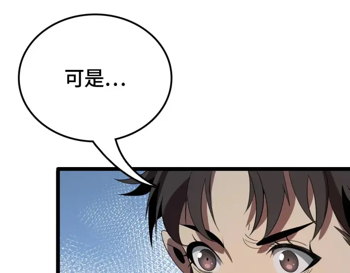 漫画《我屠尽万族！》第34话 五大天赋MAX第166张图