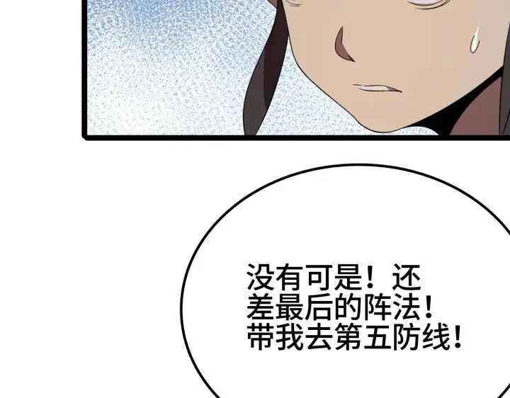 漫画《我屠尽万族！》第34话 五大天赋MAX第167张图