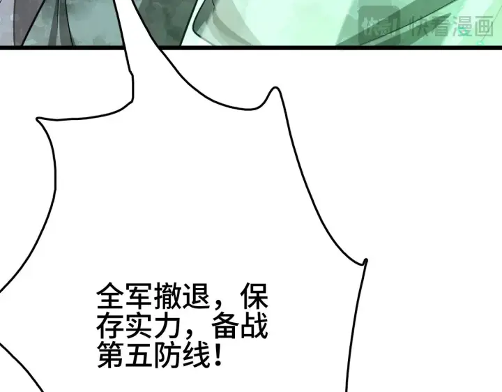 漫画《我屠尽万族！》第34话 五大天赋MAX第17张图