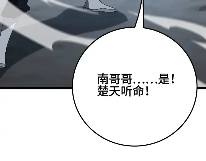 漫画《我屠尽万族！》第34话 五大天赋MAX第170张图