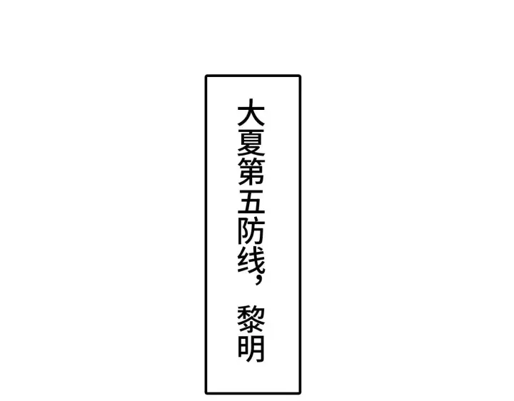 漫画《我屠尽万族！》第34话 五大天赋MAX第171张图