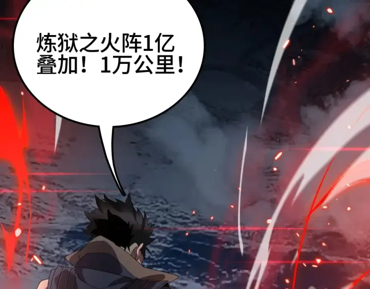 漫画《我屠尽万族！》第34话 五大天赋MAX第173张图
