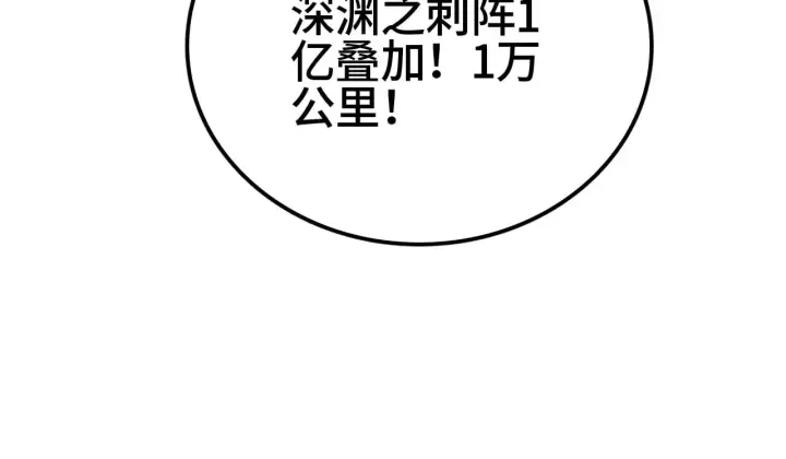 漫画《我屠尽万族！》第34话 五大天赋MAX第176张图