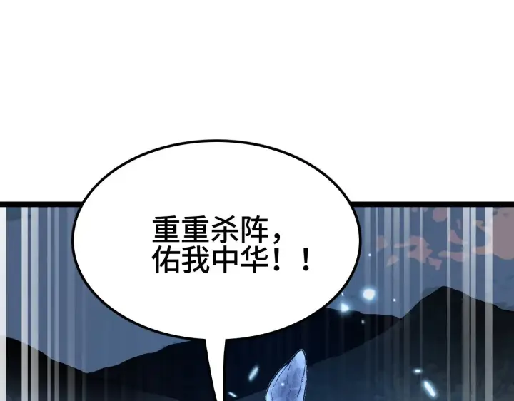 漫画《我屠尽万族！》第34话 五大天赋MAX第177张图