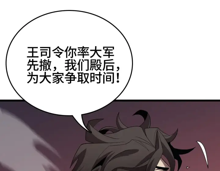 漫画《我屠尽万族！》第34话 五大天赋MAX第19张图