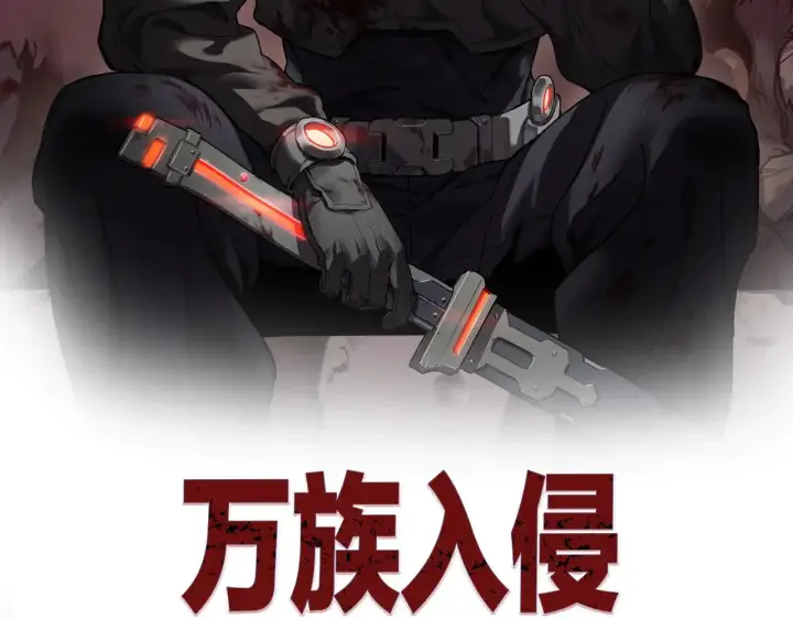 漫画《我屠尽万族！》第34话 五大天赋MAX第2张图