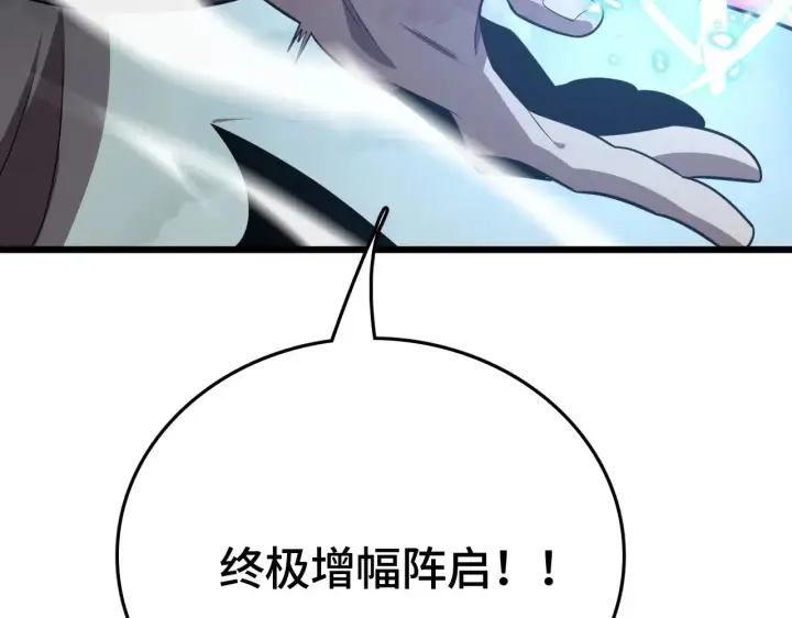 漫画《我屠尽万族！》第34话 五大天赋MAX第22张图