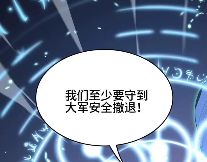 漫画《我屠尽万族！》第34话 五大天赋MAX第25张图