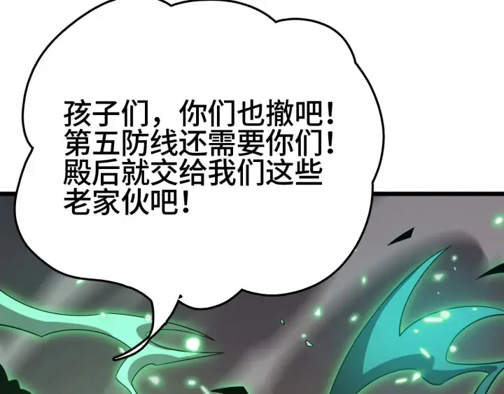 漫画《我屠尽万族！》第34话 五大天赋MAX第28张图
