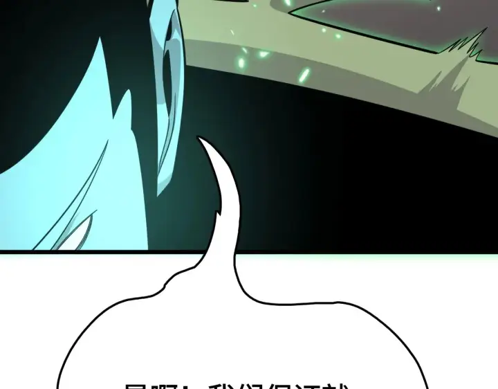 漫画《我屠尽万族！》第34话 五大天赋MAX第31张图
