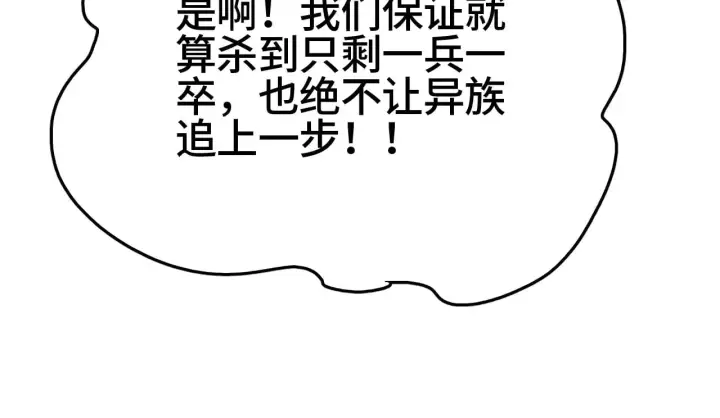 漫画《我屠尽万族！》第34话 五大天赋MAX第32张图