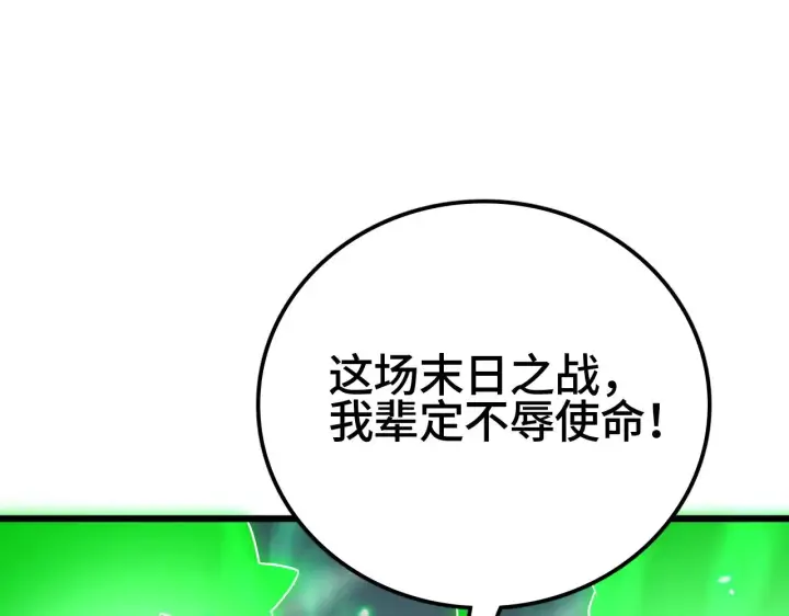 漫画《我屠尽万族！》第34话 五大天赋MAX第40张图