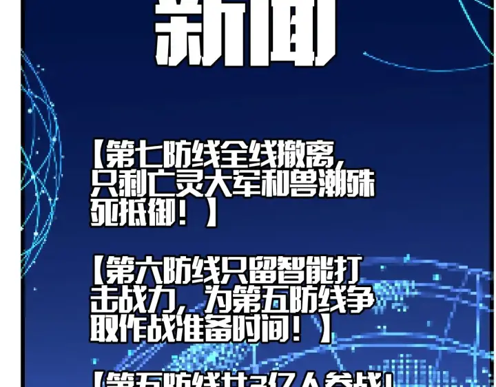 漫画《我屠尽万族！》第34话 五大天赋MAX第45张图