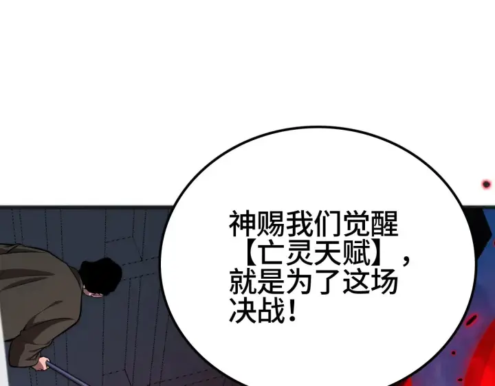 漫画《我屠尽万族！》第34话 五大天赋MAX第48张图