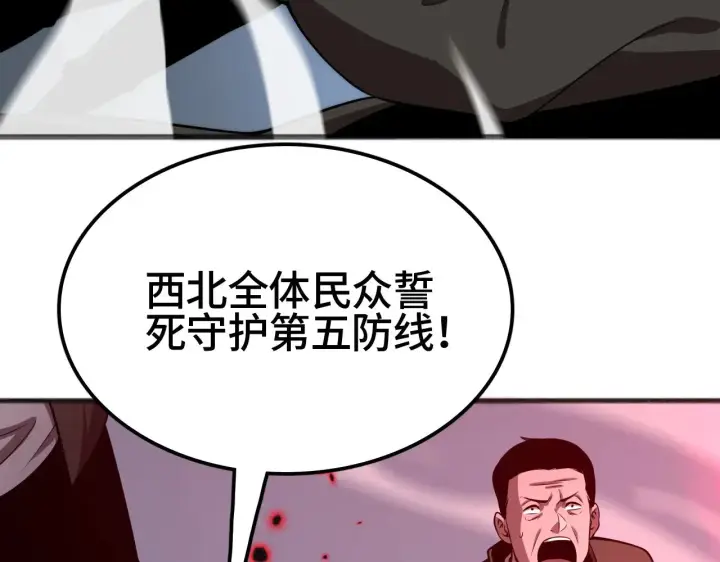 漫画《我屠尽万族！》第34话 五大天赋MAX第52张图