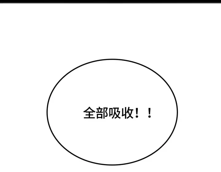漫画《我屠尽万族！》第34话 五大天赋MAX第60张图