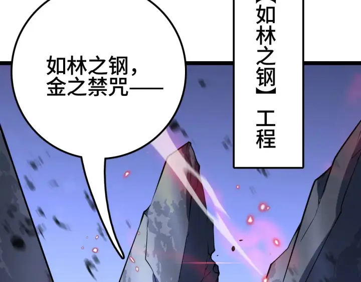 漫画《我屠尽万族！》第34话 五大天赋MAX第70张图