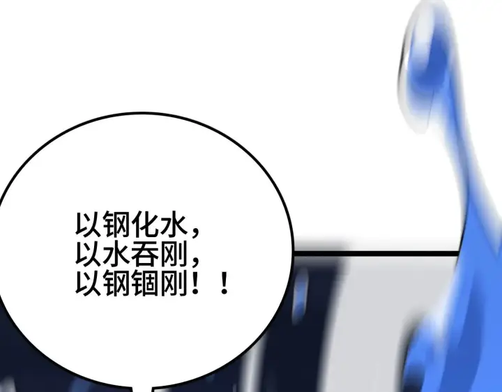 漫画《我屠尽万族！》第34话 五大天赋MAX第75张图