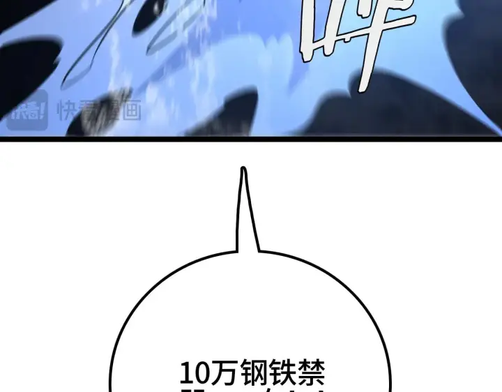 漫画《我屠尽万族！》第34话 五大天赋MAX第79张图